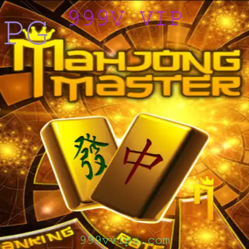 Explorando o Mundo Fascinante do MahJongMaster: Regras e Inovações com 999V VIP